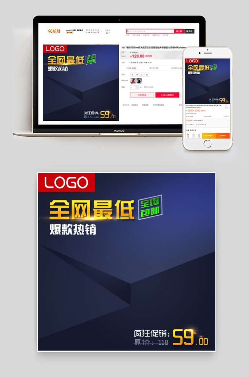 淘宝天猫直通车蓝色主图