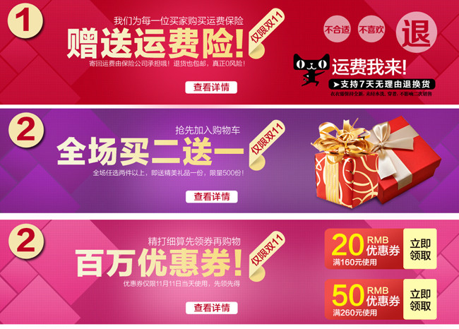 淘宝节假日活动红色背景优惠券