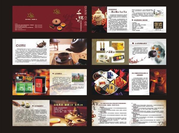 千赐阁 画册图片