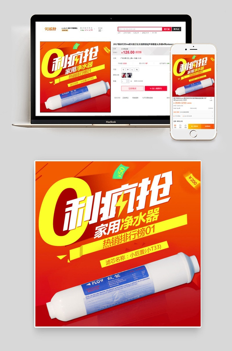 家用净水器主图