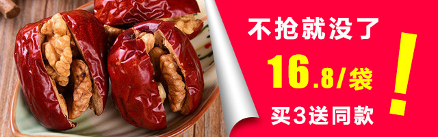 红色扁平食品钻展banner