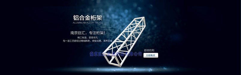 演出灯架，海报