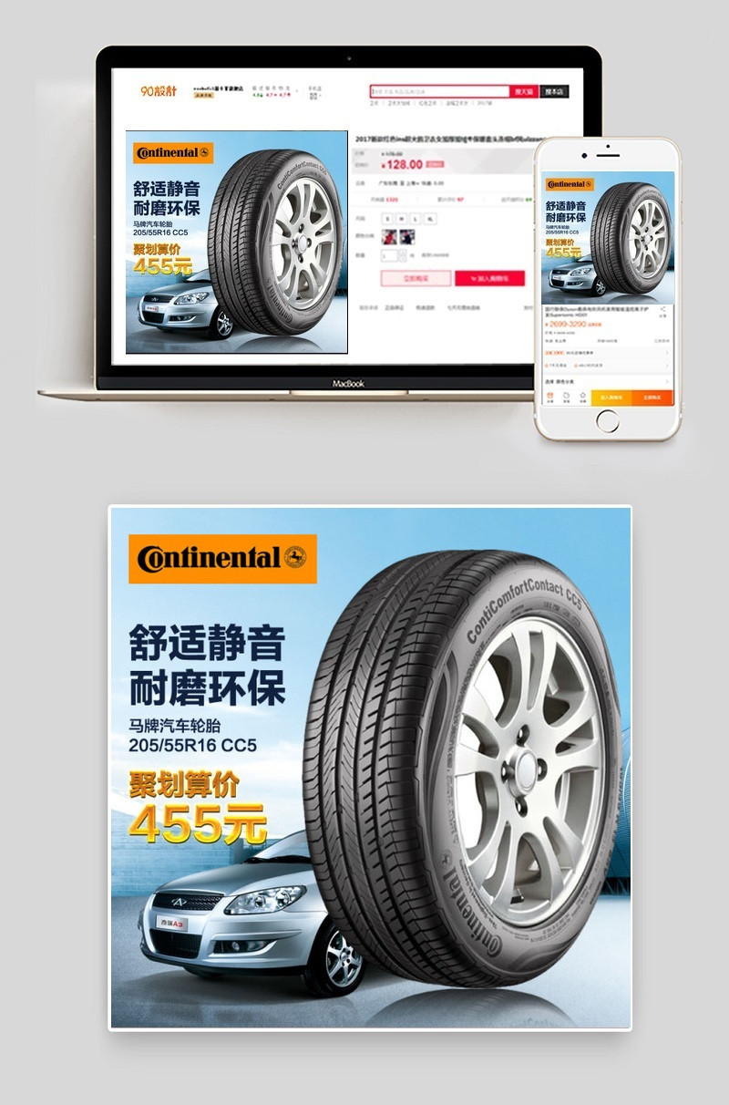 轮胎