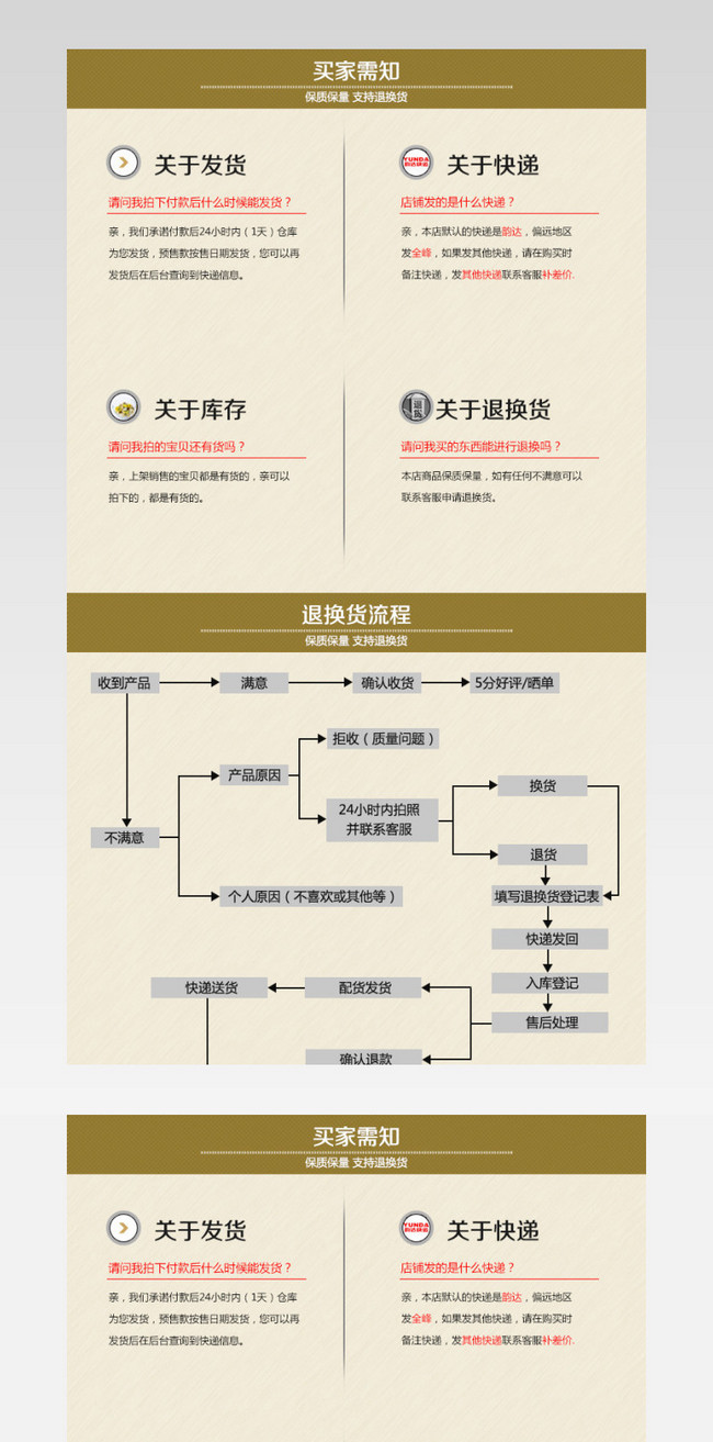 快递物流详情页