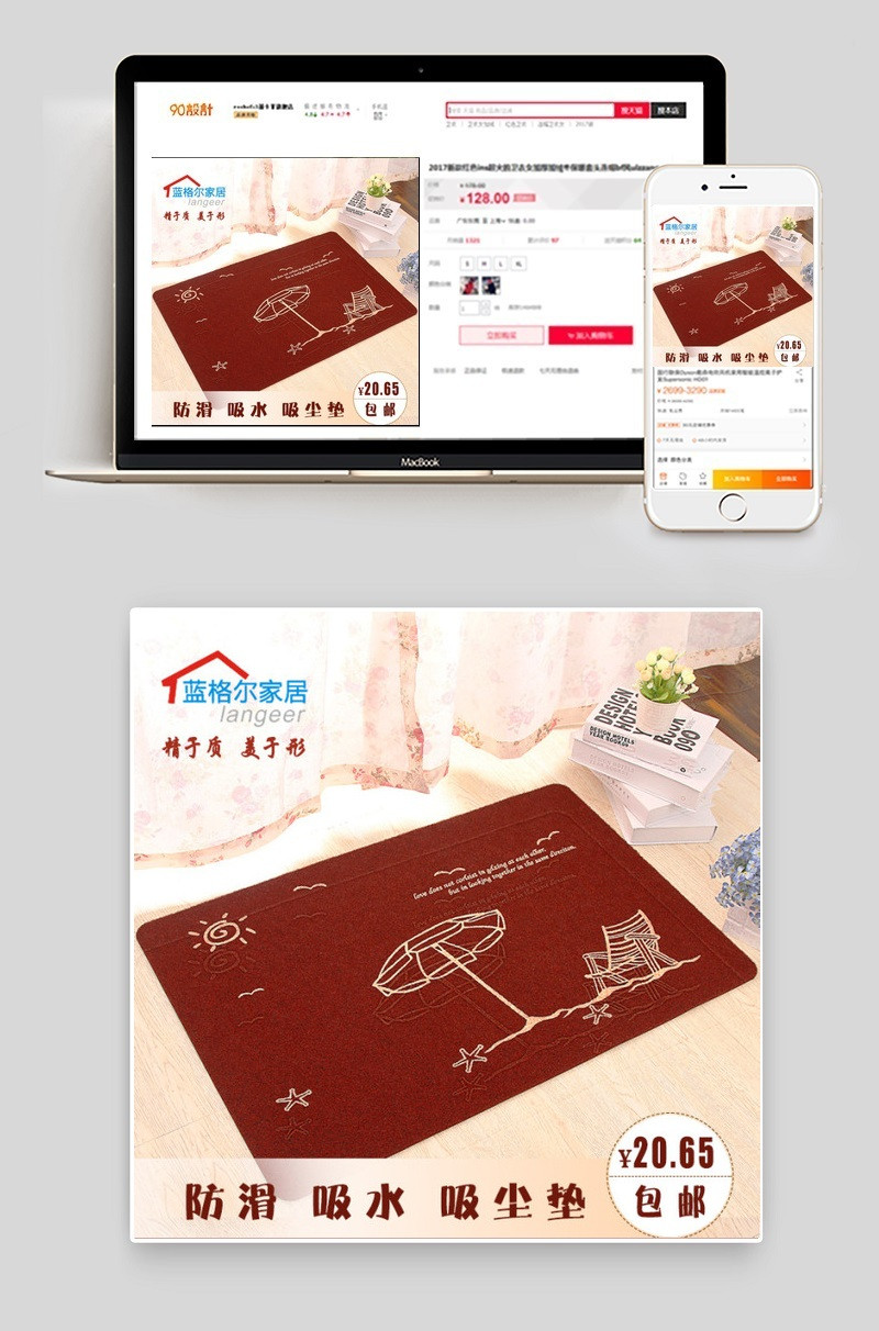 地毯海报设计