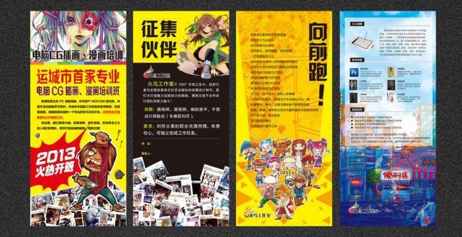 招生展架图片