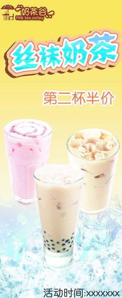丝袜奶茶展架图片