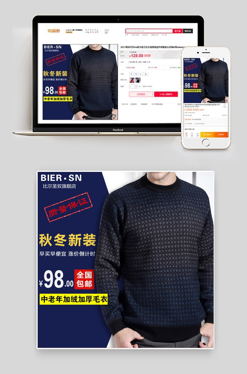 男装主图
