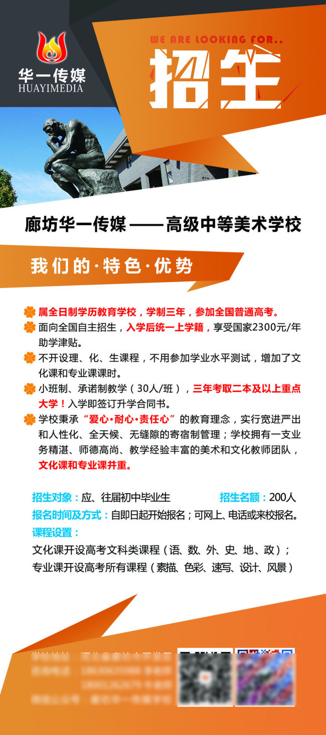 展架2 副本