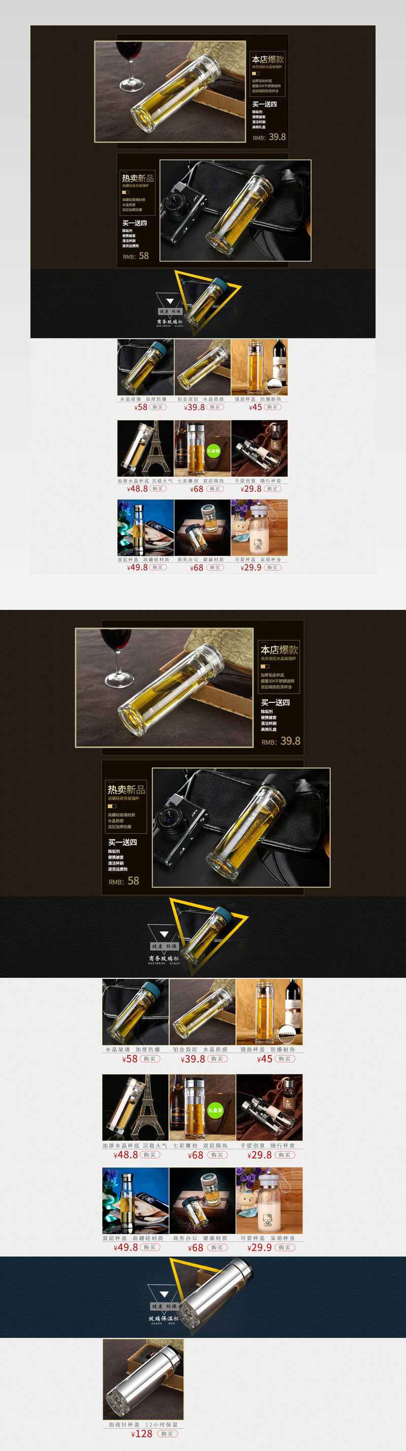 商务玻璃杯  水杯首页   