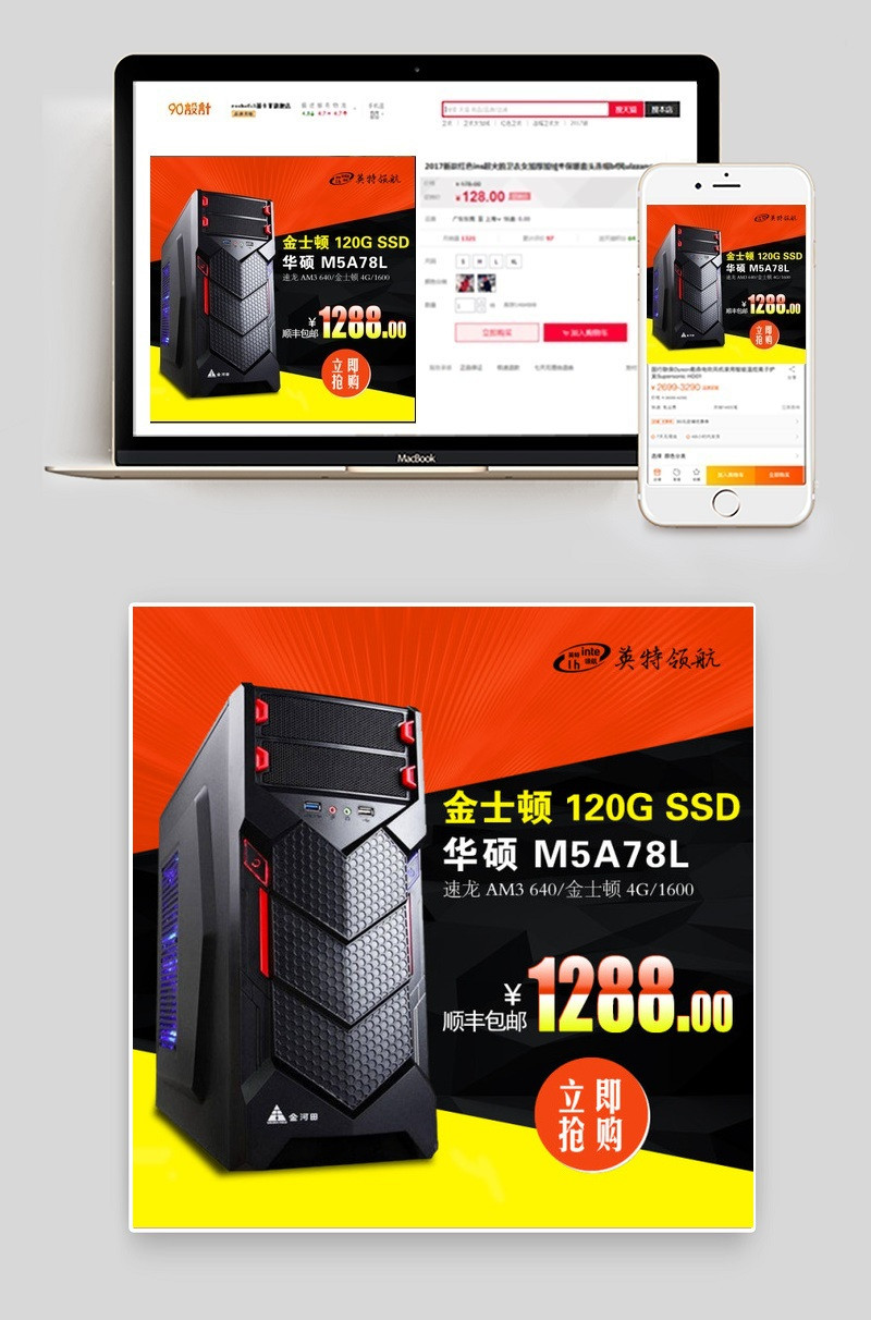 淘宝主图