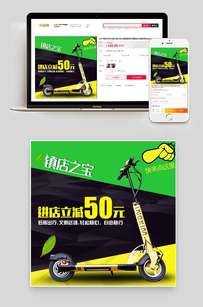 淘宝电动滑板车滑板主图
