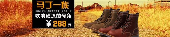 男鞋海报图片