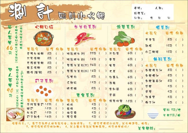 菜单