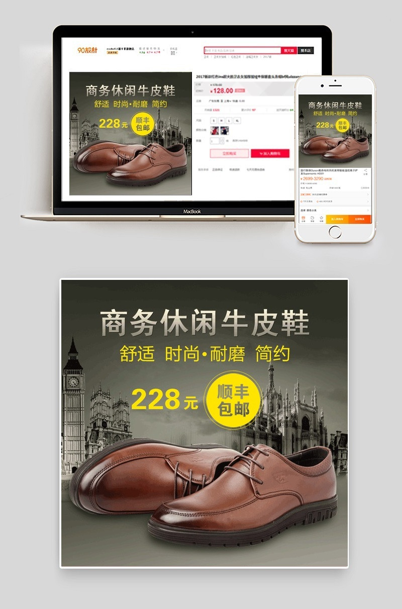 男鞋皮鞋休闲皮鞋直通车主图