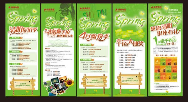 清明节促销x展架psd素材