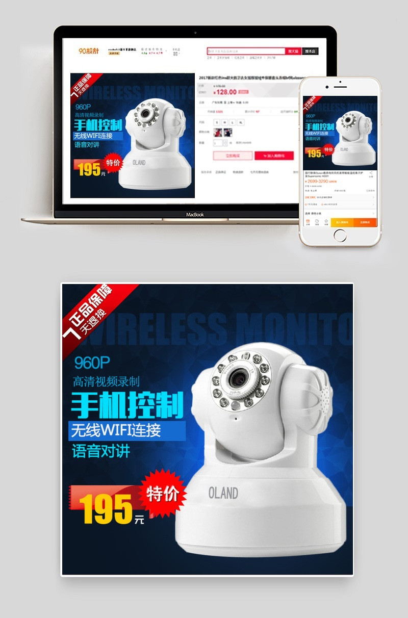 监控摄像头主图