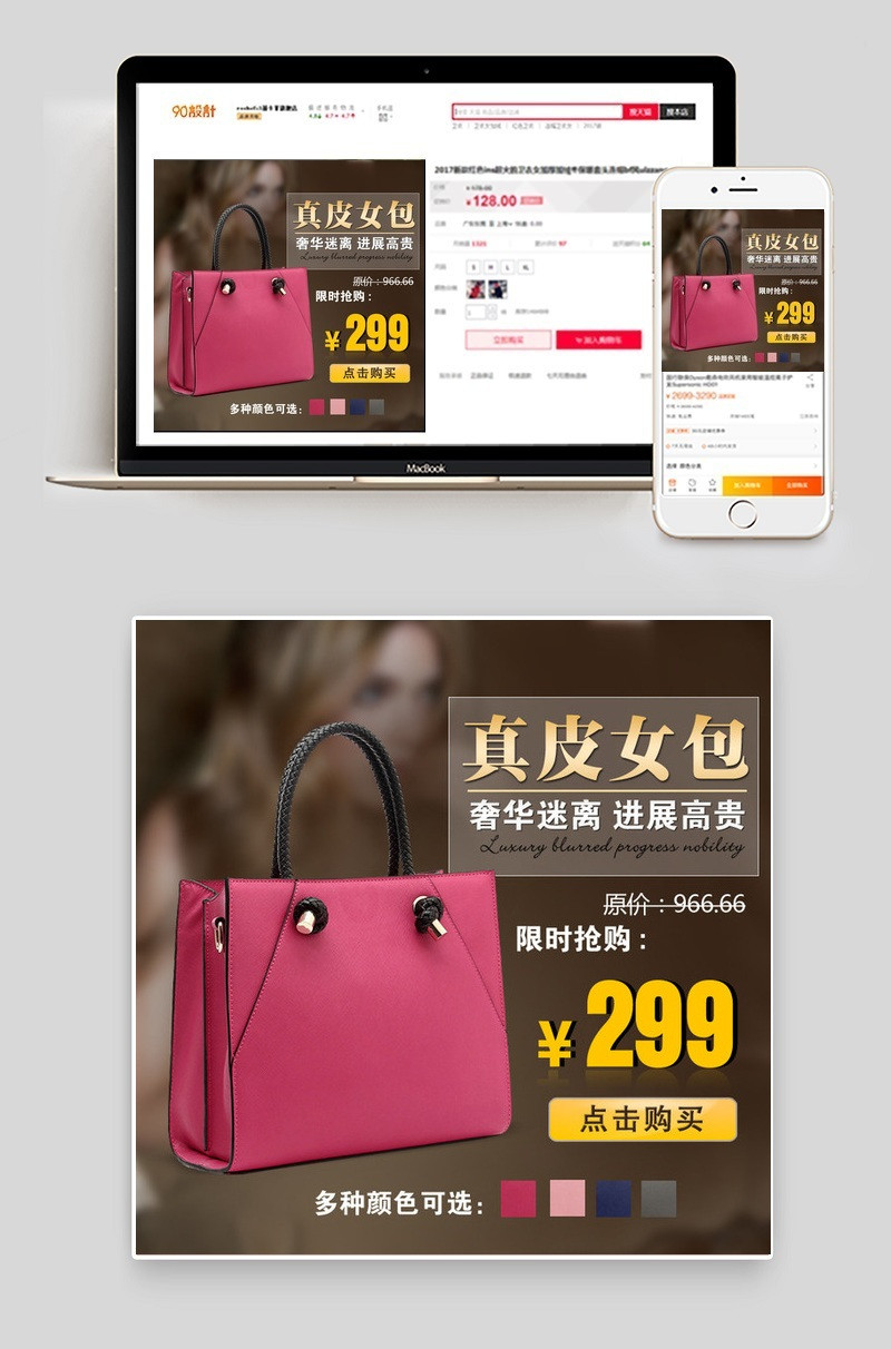 女包主图