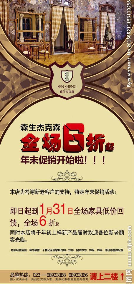 家具x展架图片