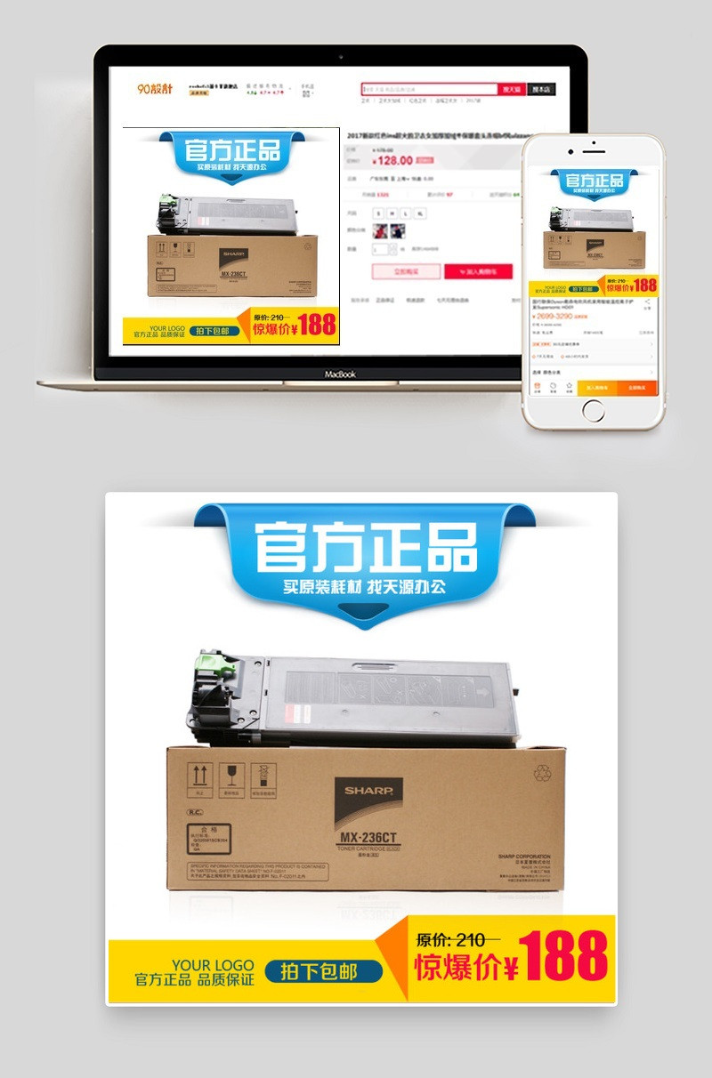 淘宝直通车主图