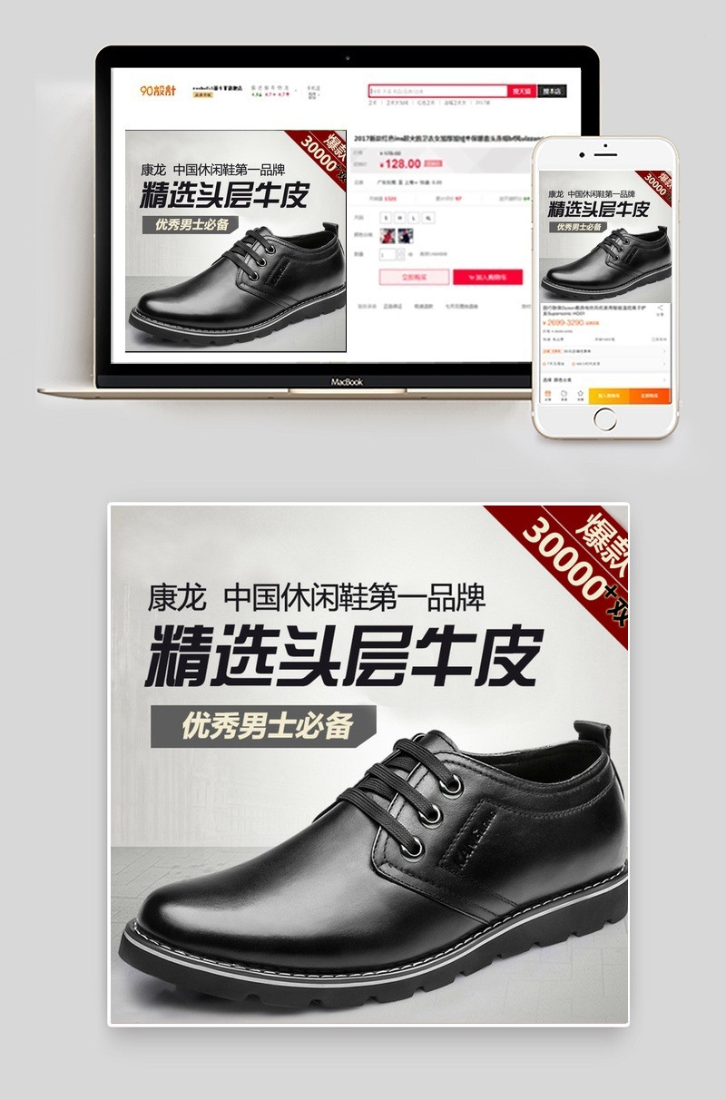 商务休闲鞋直通车图片