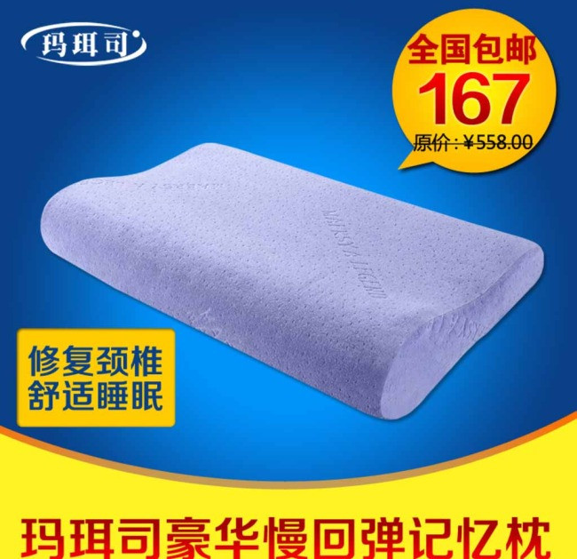 玛珥司蓝色色调枕头直通车