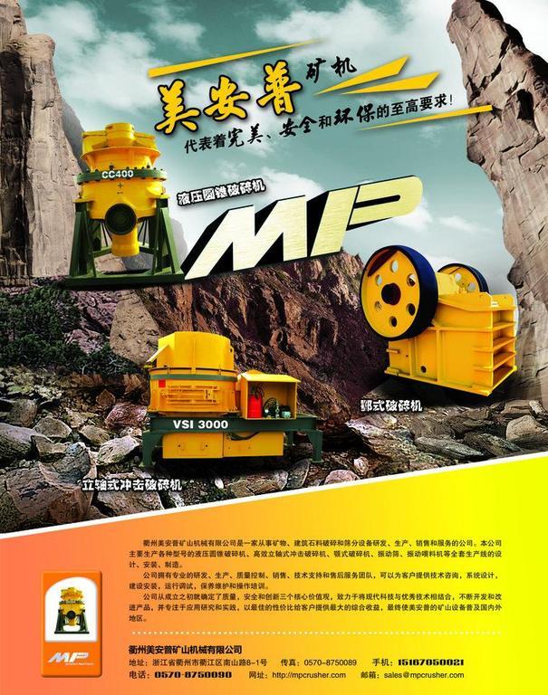 美安普创意宣传单页图片