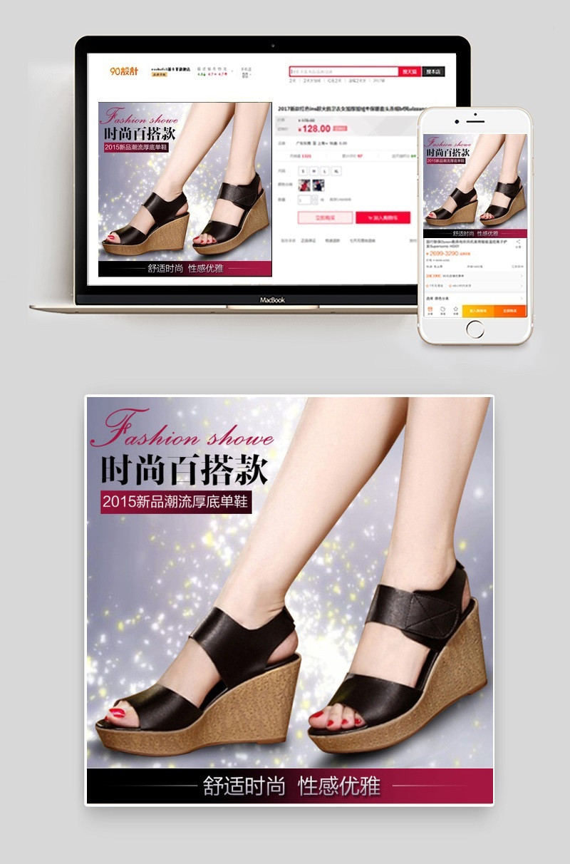 女鞋主图 直通车主图 春夏