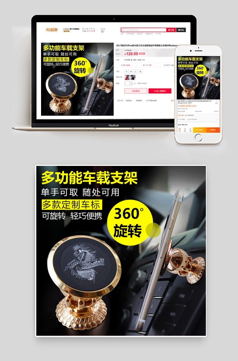 手机支架主图
