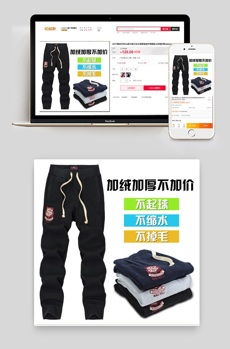 男裤运动裤卫裤主图