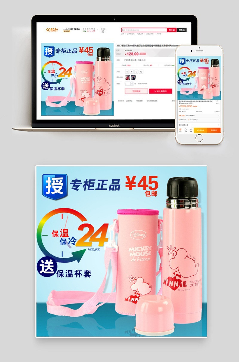 迪士尼保温杯直通车图片