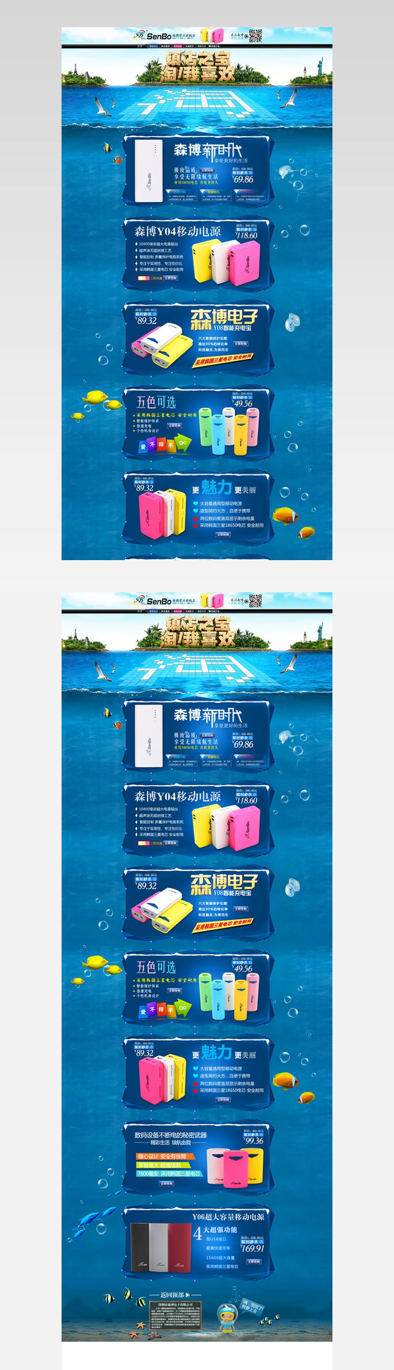 电子产品网页