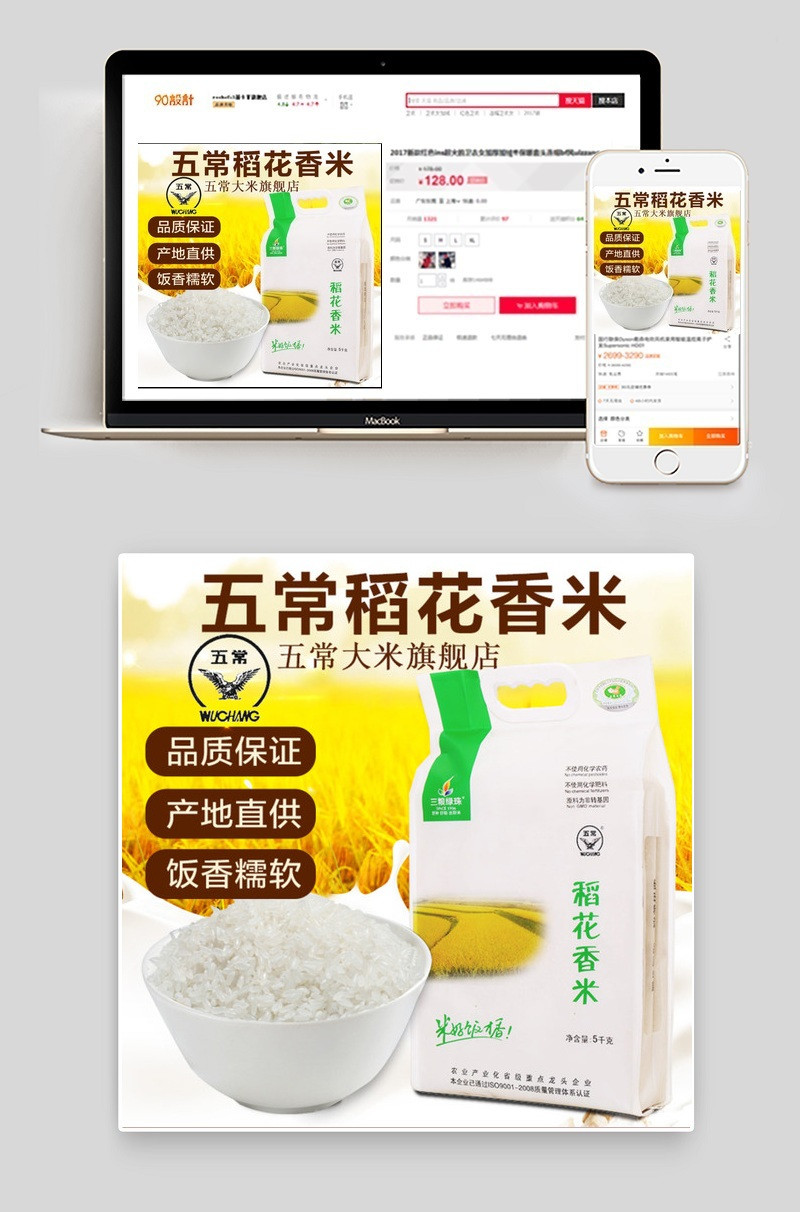 大米主图