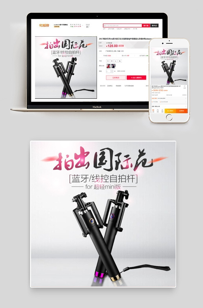 自拍杆主图