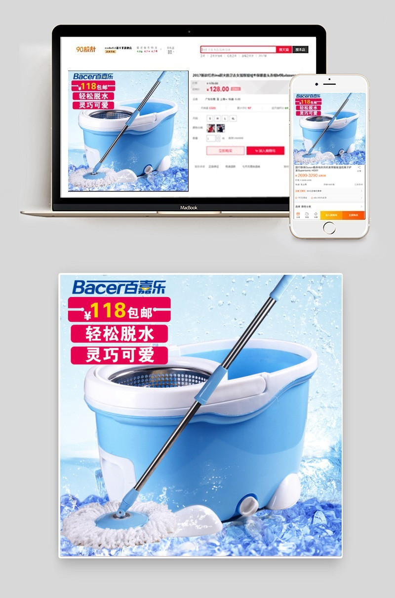 简约家居清洁拖把主图直通车psd模板