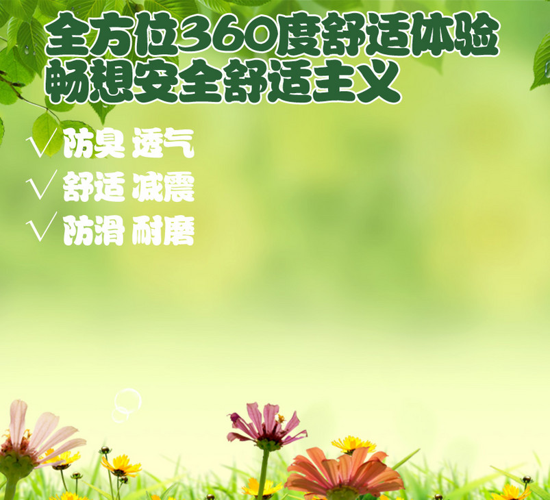童鞋淘宝直通车图片