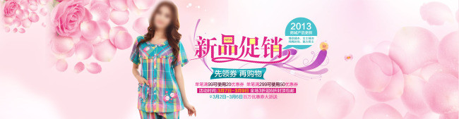 女装新品促销海报