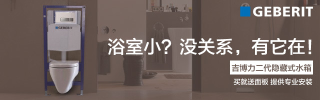 水箱钻展卫浴