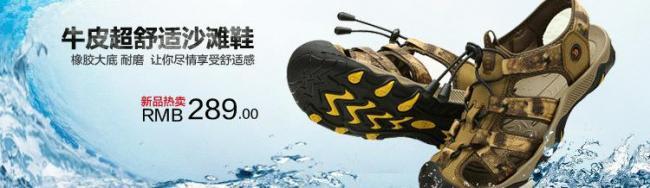 沙滩鞋海报图片