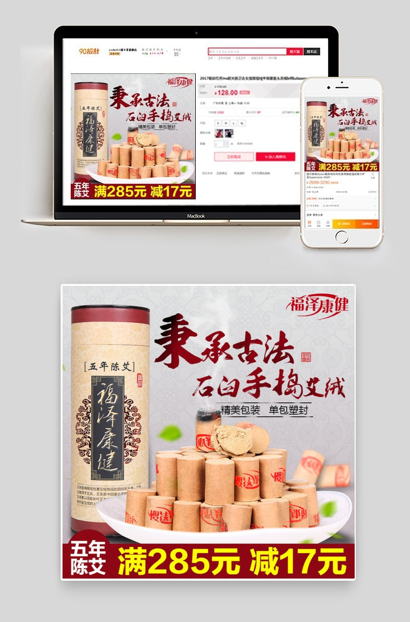 黄金艾绒柱主图 直通车