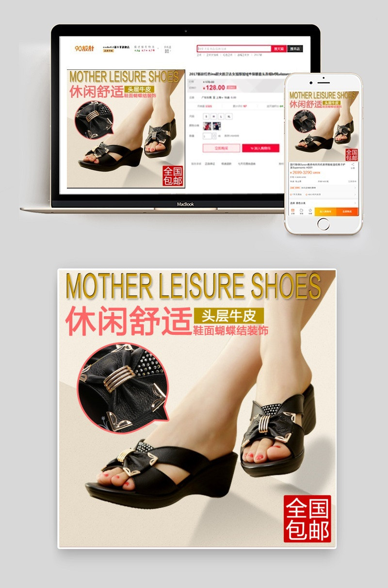淘宝主图