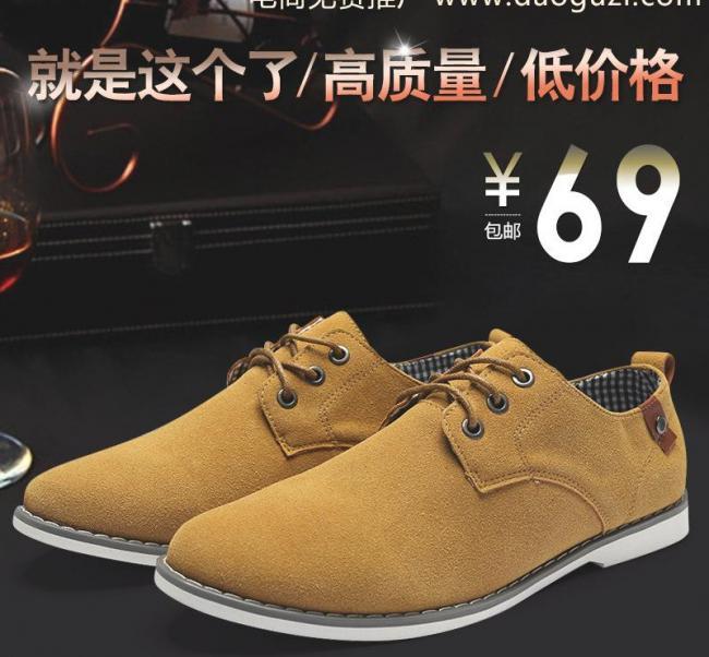男鞋淘宝直通车图片