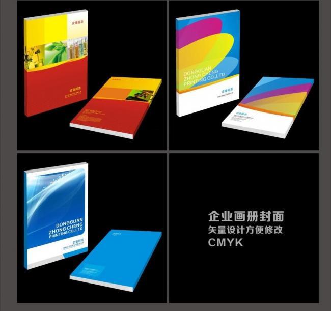 科技画册封面图片