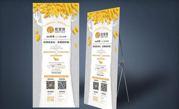 母婴会所x展架图片
