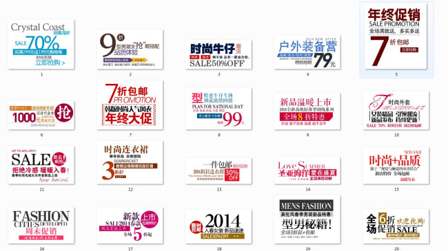 淘宝字体排版psd