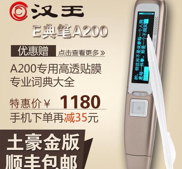 电子词典直通车图图片