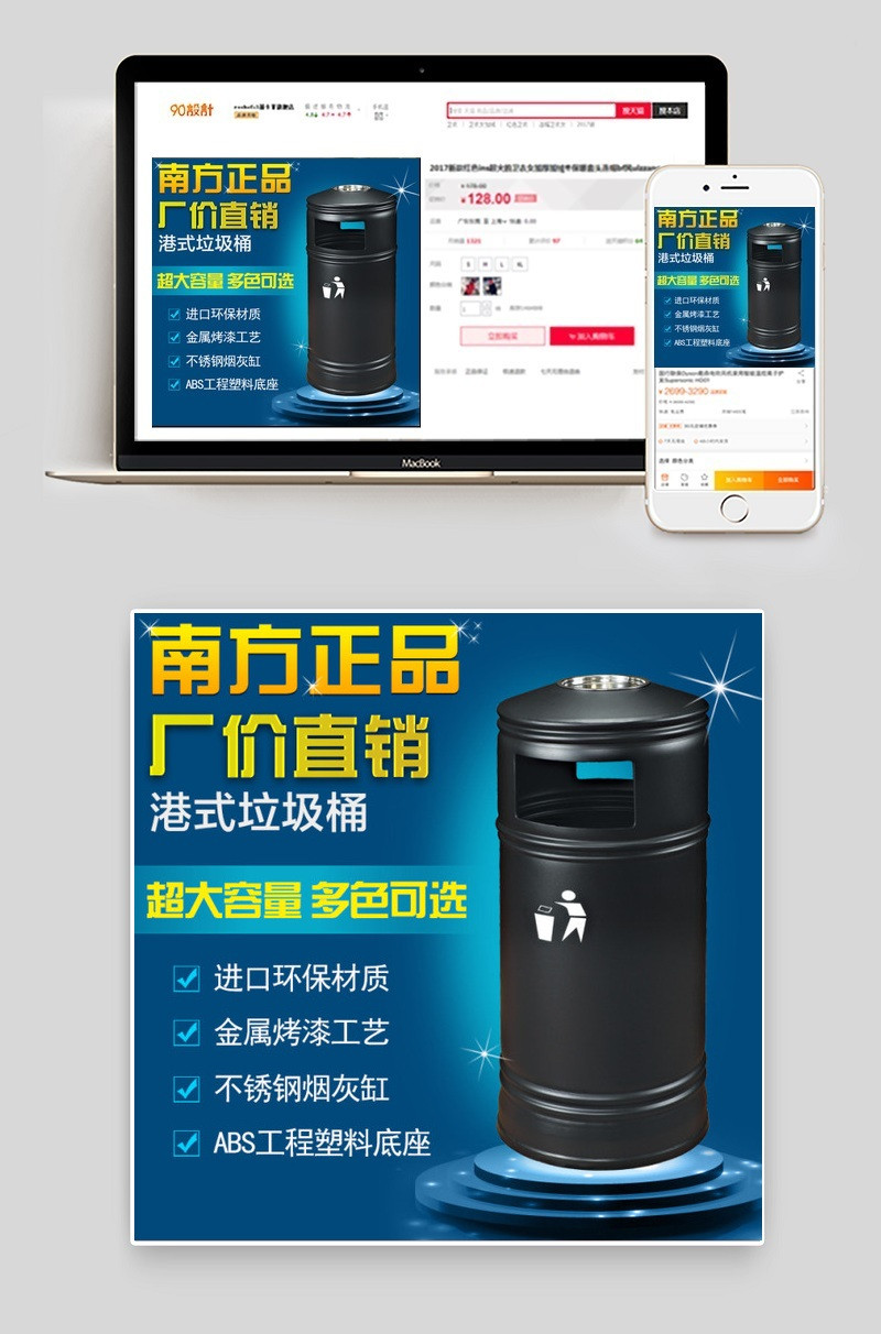 高档收纳垃圾桶主图直通车psd模板