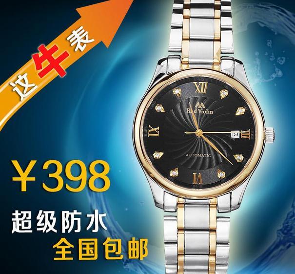 手表直通车图片
