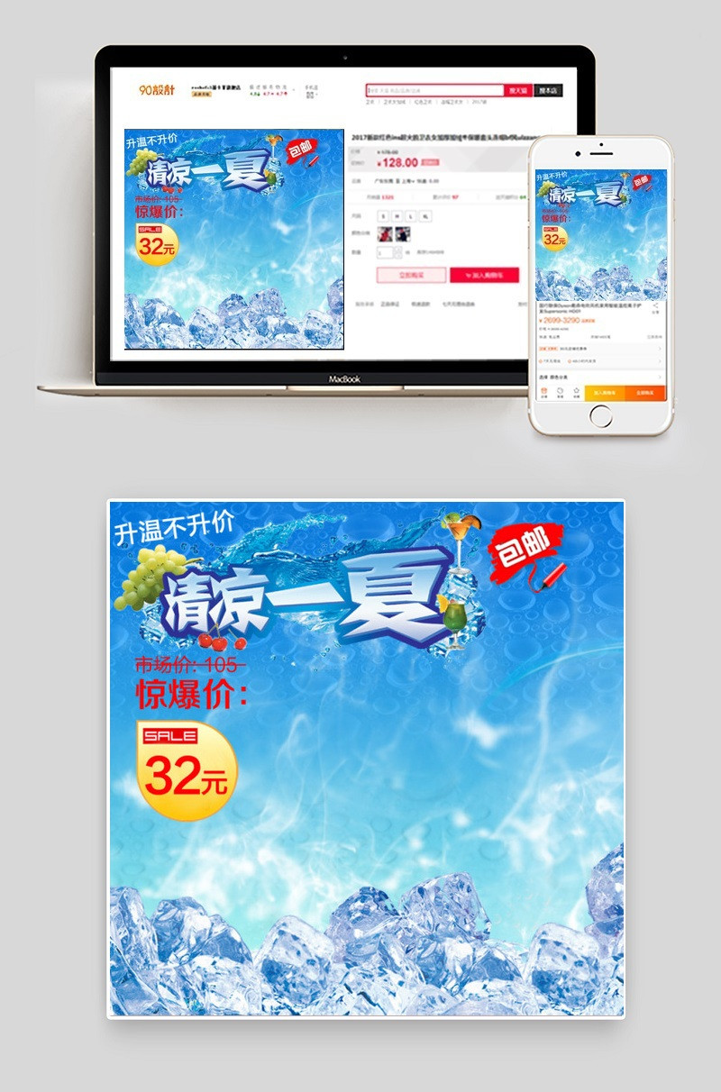 淘宝夏季男鞋直通车主图模板