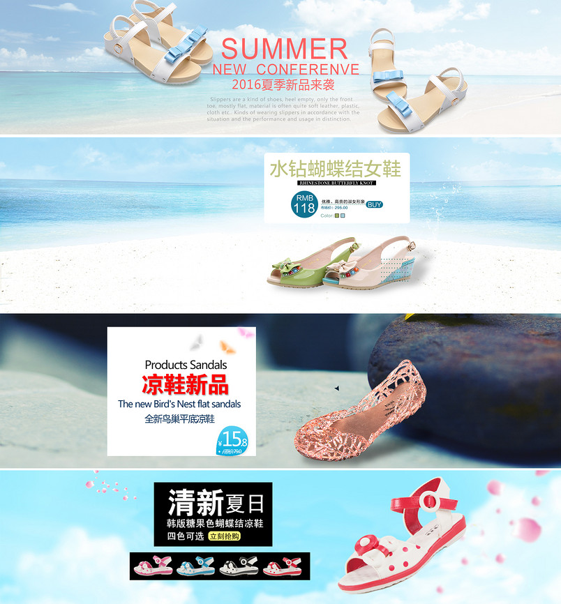 夏季夏天女鞋海报PSD模板